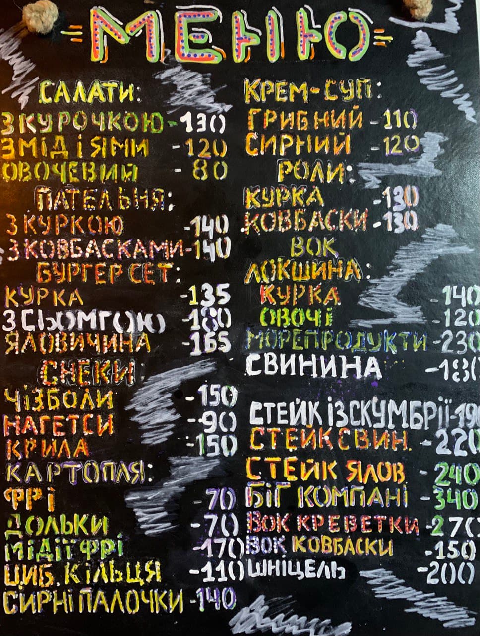Меню кафе бункер